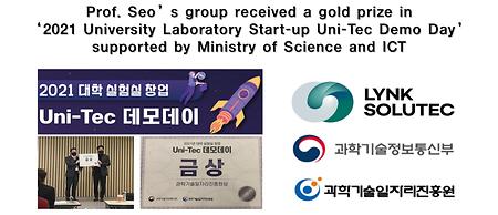 Prof. Seo’s group received a gold prize in ‘2021 University Laboratory Start-up Uni-Tec Demo Day’ supported by Ministry 
