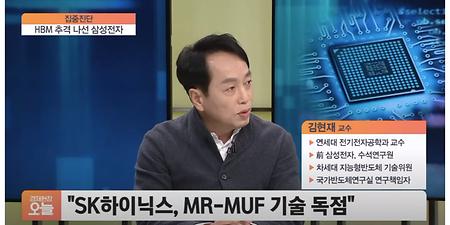 Prof. Hyun Jae Kim Invited to Appear on SBS Biz program  [Economic Scene Today]