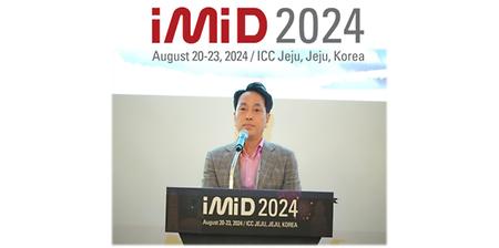 김현재 교수, 한국정보디스플레이학회 (KIDS) 회장으로 International Meeting on International Display (IMID) 2024 주최