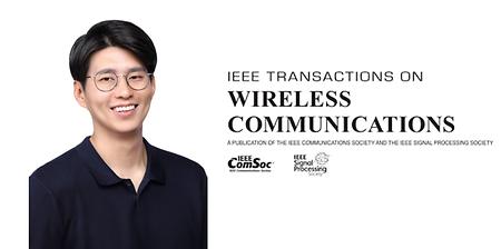 박정훈 교수  IEEE Transactions on Wireless Communications 논문 게재