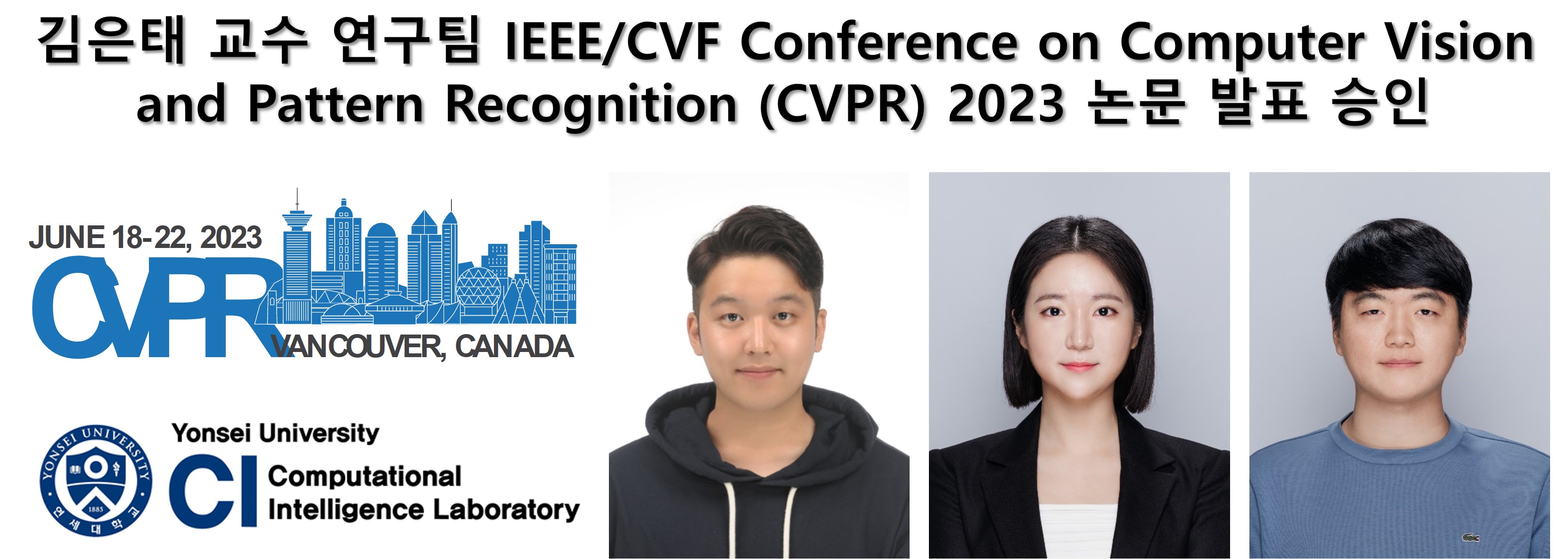 학부뉴스 게시판읽기 ( 김은태 교수 연구팀 IEEE / CVF Conference on Computer Vision and